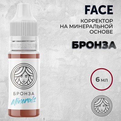 БРОНЗА — Face PMU — Корректор на минеральной основе