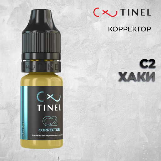 C2 Хаки — Tinel — Корректор для ПМ