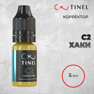 C2 Хаки — Tinel — Корректор для ПМ