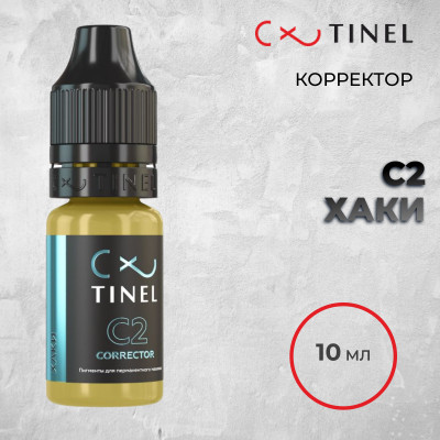 C2 Хаки — Tinel — Корректор для ПМ