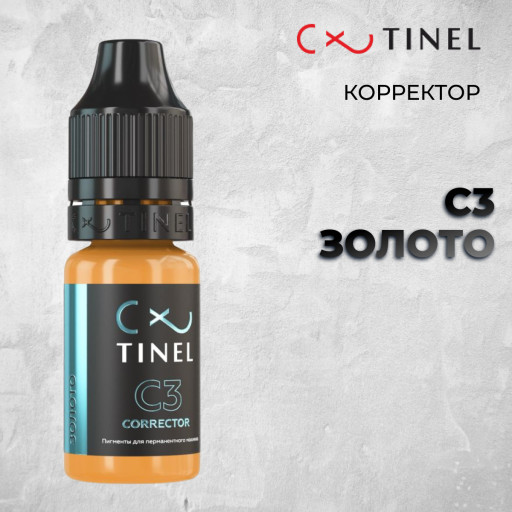 C3 Золото — Tinel — Корректор для ПМ