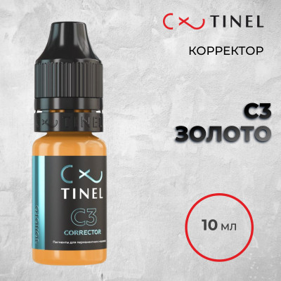 C3 Золото — Tinel — Корректор для ПМ