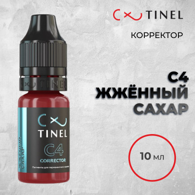 C4 Жжённый сахар — Tinel — Корректор для ПМ