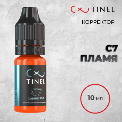 C7 Пламя — Tinel — Корректор для ПМ