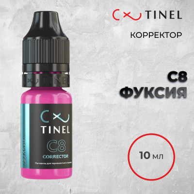 C8 Фуксия — Tinel — Корректор для ПМ