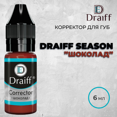 Draiff Season Шоколад — Корректор для бровей