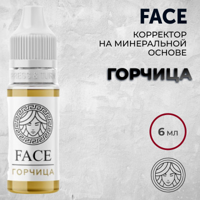 Горчица — Face PMU — Корректор для фиолетовых бровей