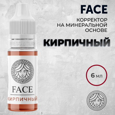 Кирпичный — Face PMU — Корректор для серых бровей