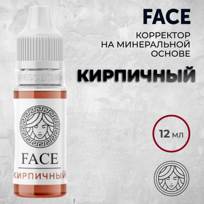 Кирпичный — Face PMU — Корректор для серых бровей