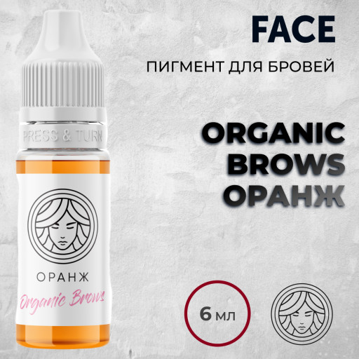 Organic Brows Оранж — Face PMU — Корректор для бровей