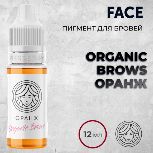 Organic Brows Оранж — Face PMU — Корректор для бровей