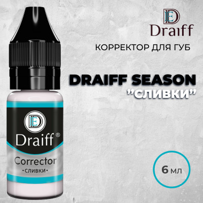 Сливки — Draiff Season — Корректор для бровей	