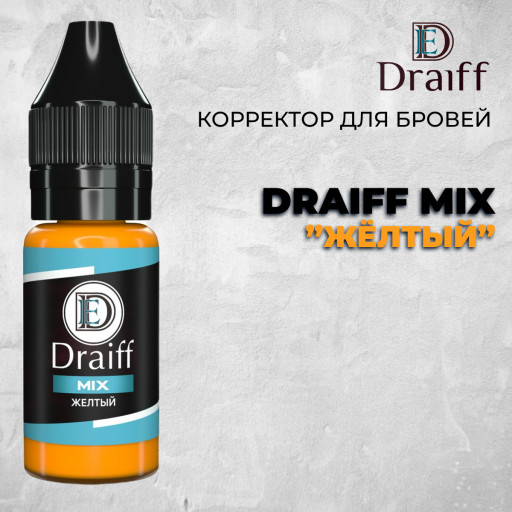 Желтый — Draiff Mix — Корректор для бровей