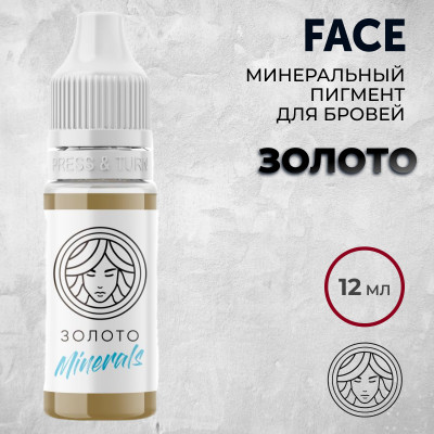 ЗОЛОТО — Face PMU — Корректор на минеральной основе