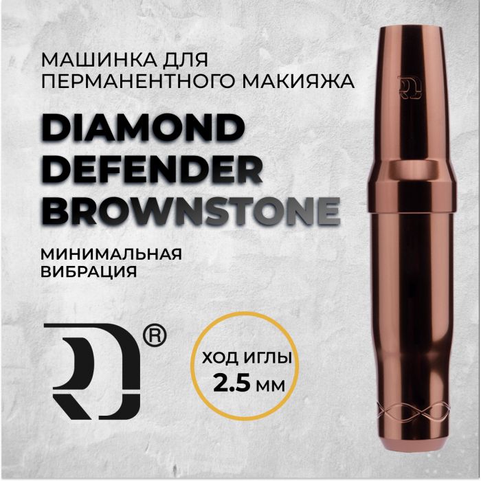 Перманентный макияж Сезонные скидки Diamond Defender