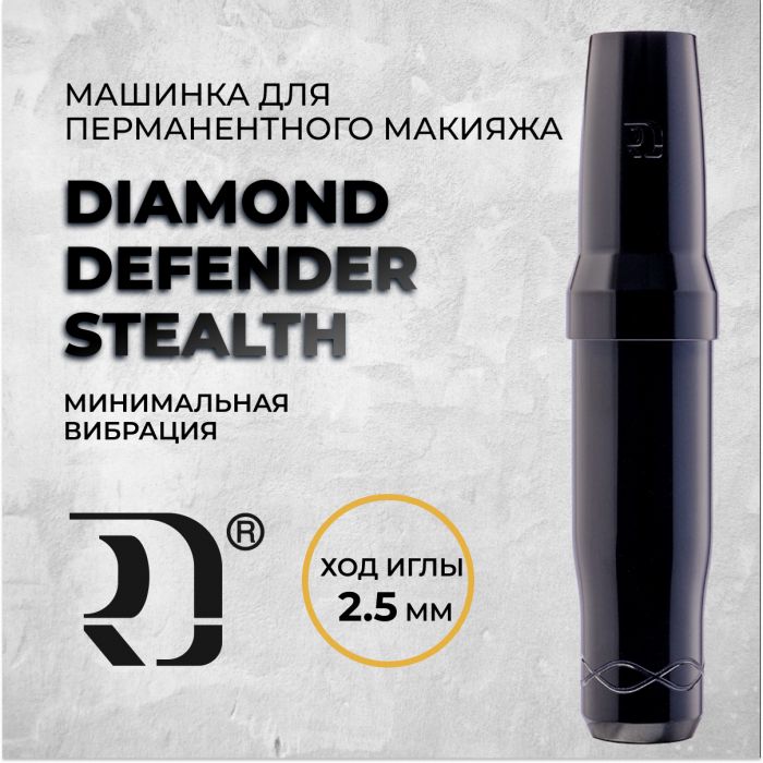 Перманентный макияж Машинки для ПМ Diamond Defender