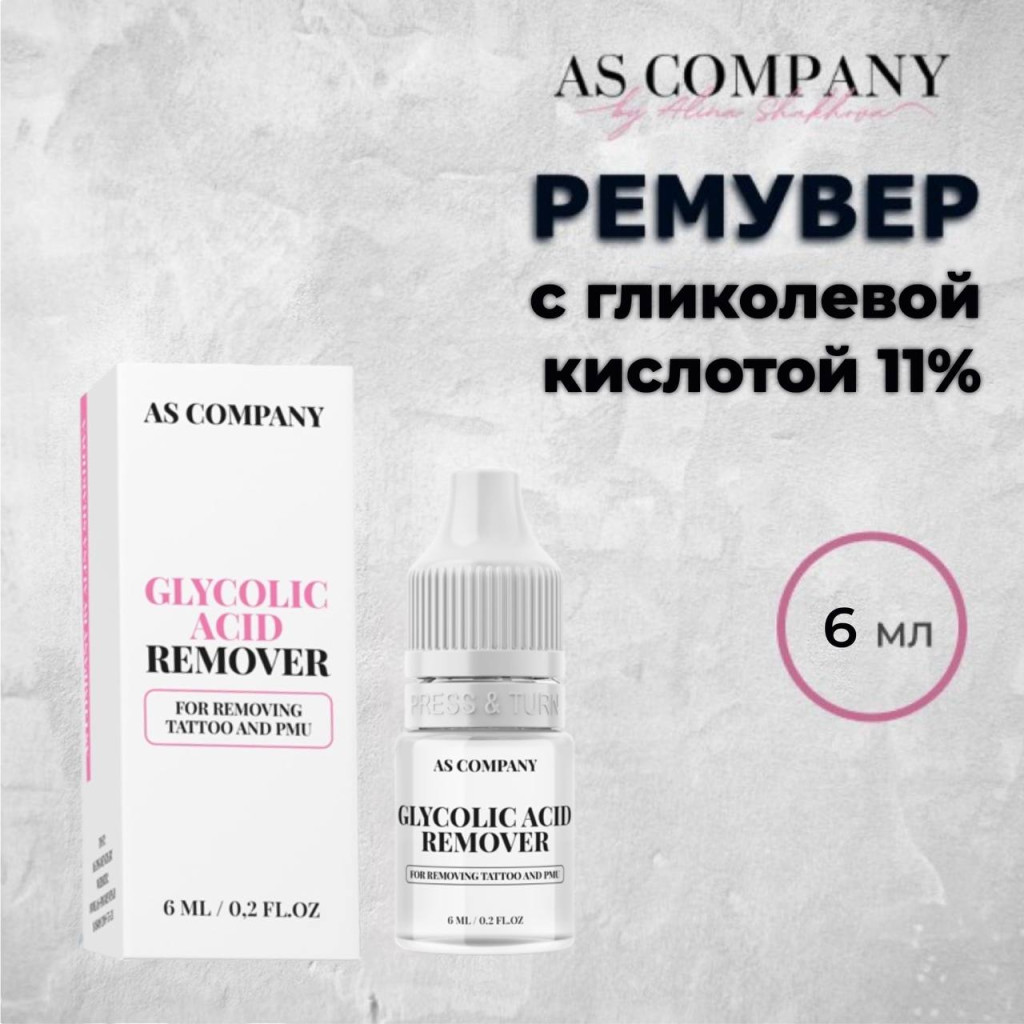 Перманентный макияж Удаление ПМ