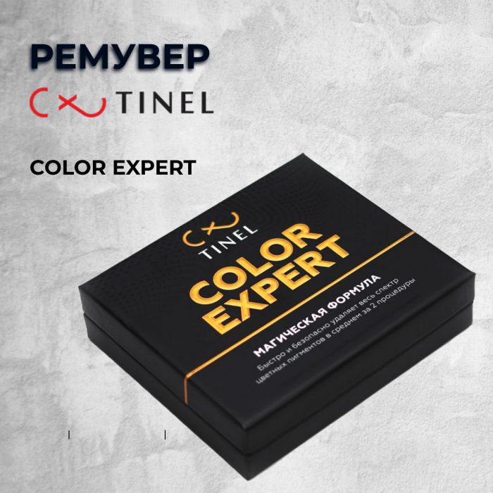 Перманентный макияж Удаление ПМ Tinel remover color expert