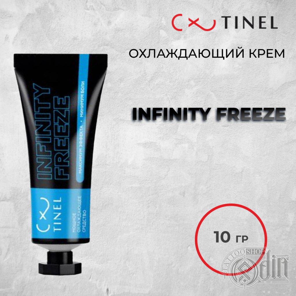 Infinity Freeze охлаждающий крем| ODIN Tattoo Shop