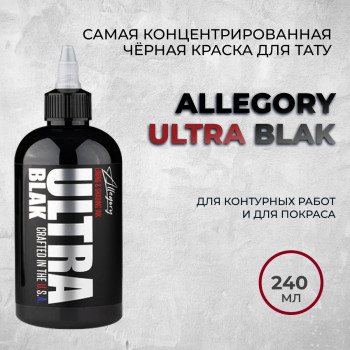 Allegory  ULTRA BLAK 240 мл - Самая концентрированная черная тату краска. Универсальная