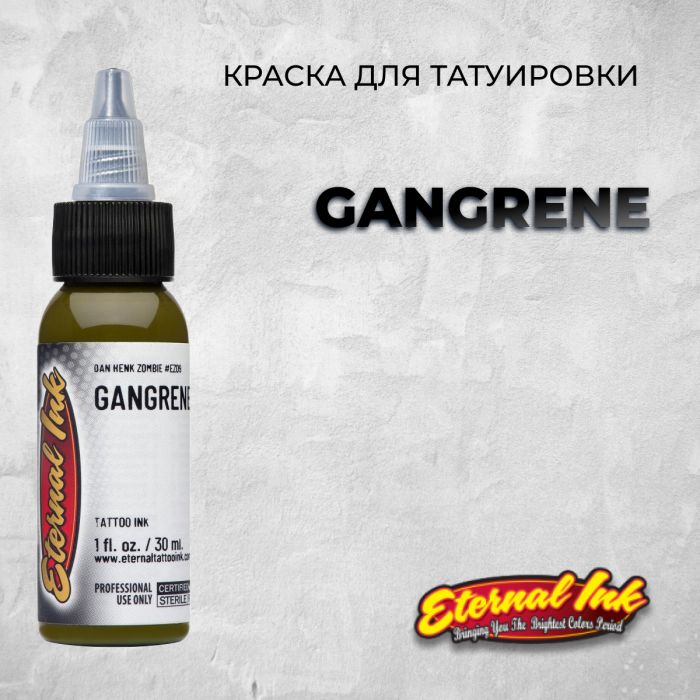 Краска для тату Eternal Ink Gangrene