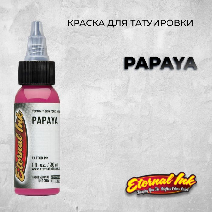 Краска для тату Eternal Ink Papaya