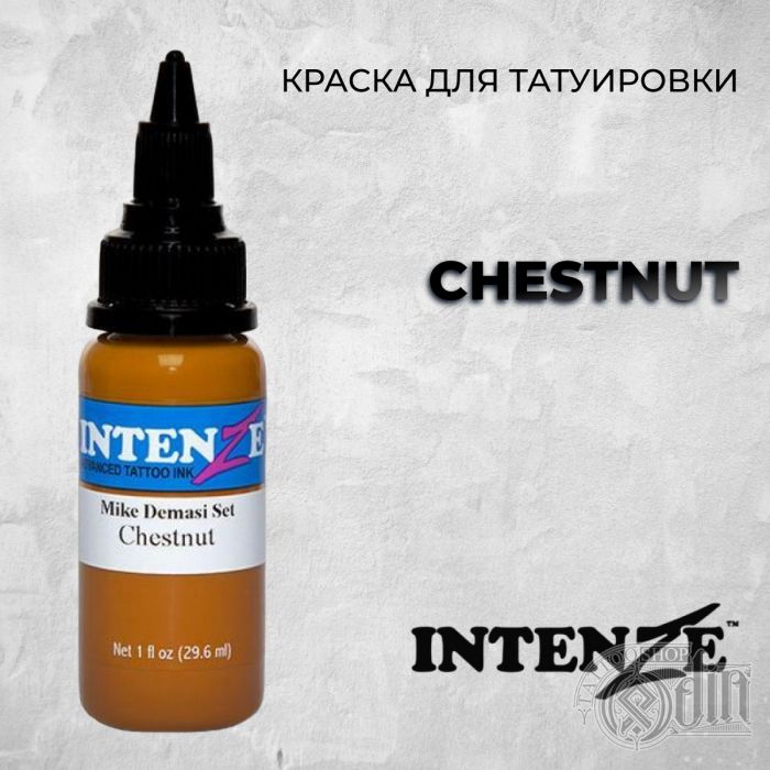 Chestnut — Intenze Tattoo Ink — Краска для тату