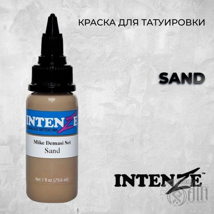 Sand — Intenze Tattoo Ink — Краска для тату