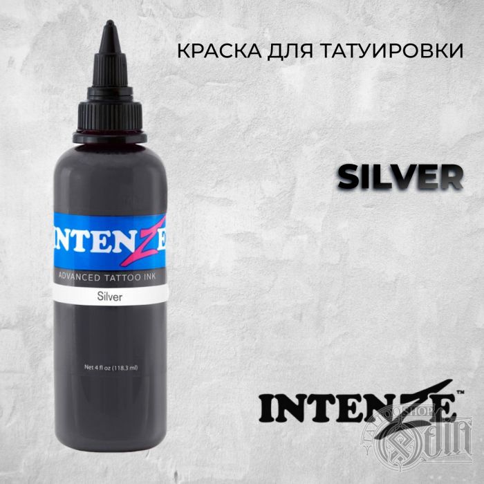 Silver — Intenze Tattoo Ink — Краска для тату