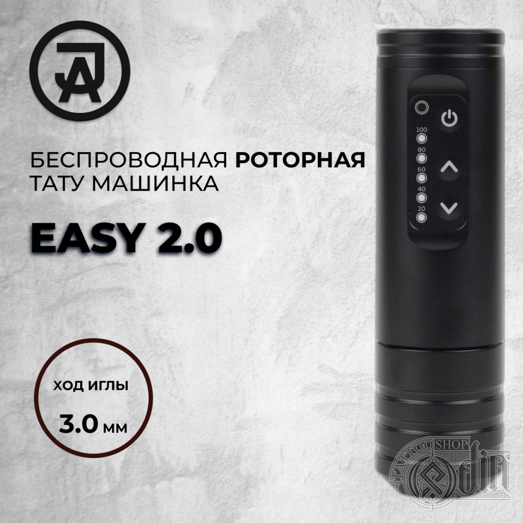 EASY 2 — Беспроводная роторная машинка. Ход 3.0 мм