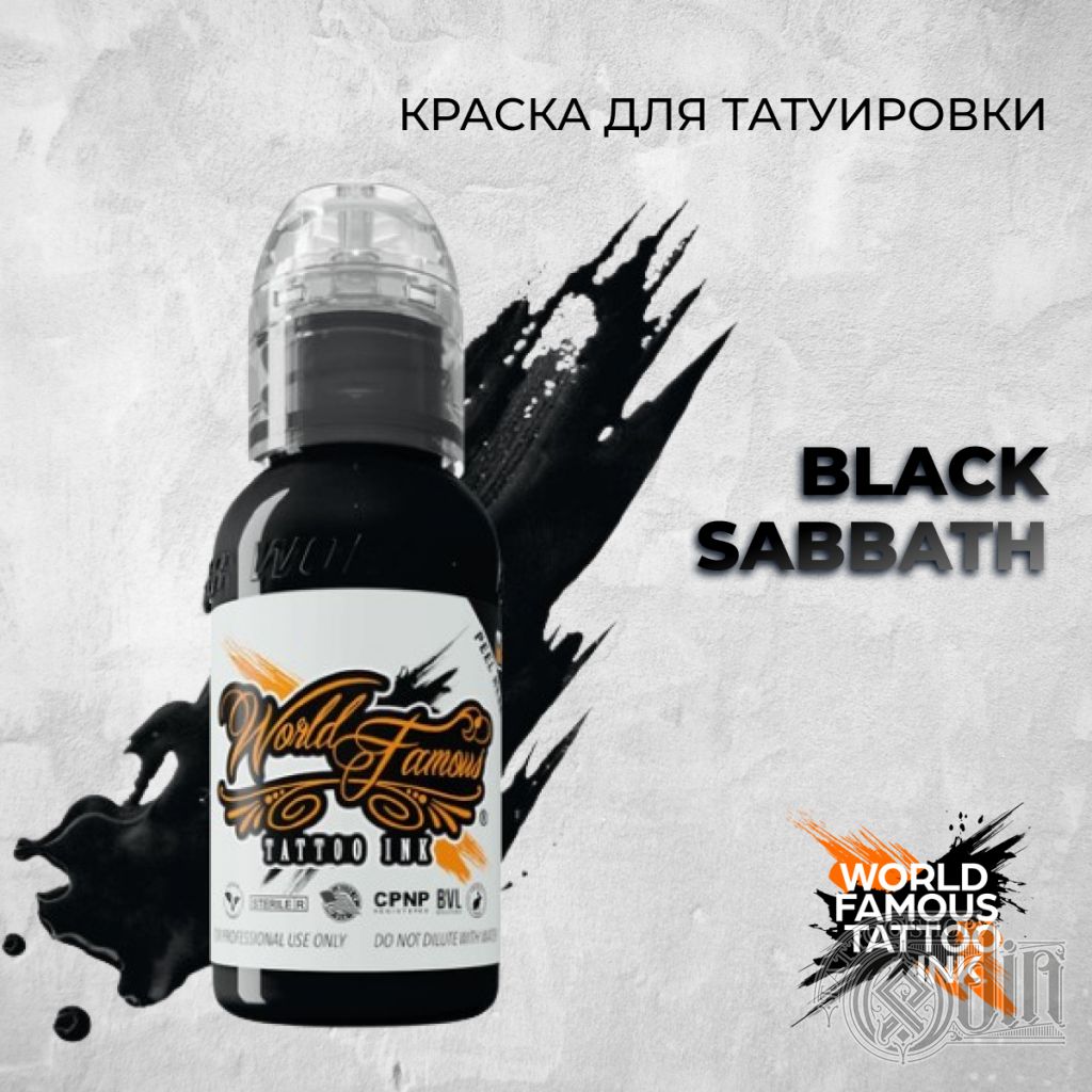 World Famous Black Sabbath черная краска для тату, купить по низкой цене