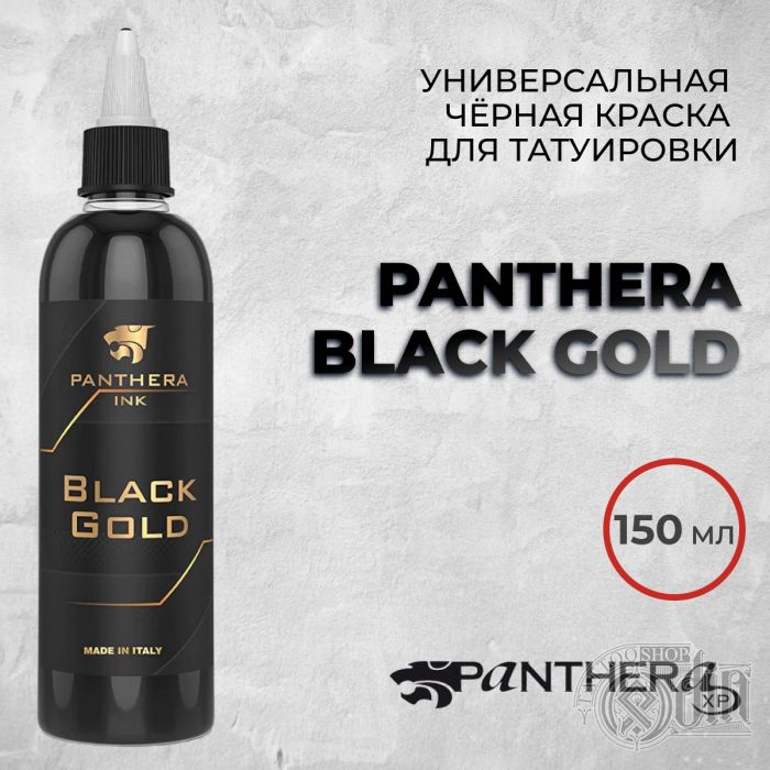 Краска для тату Черные и белые Panthera BLACK GOLD