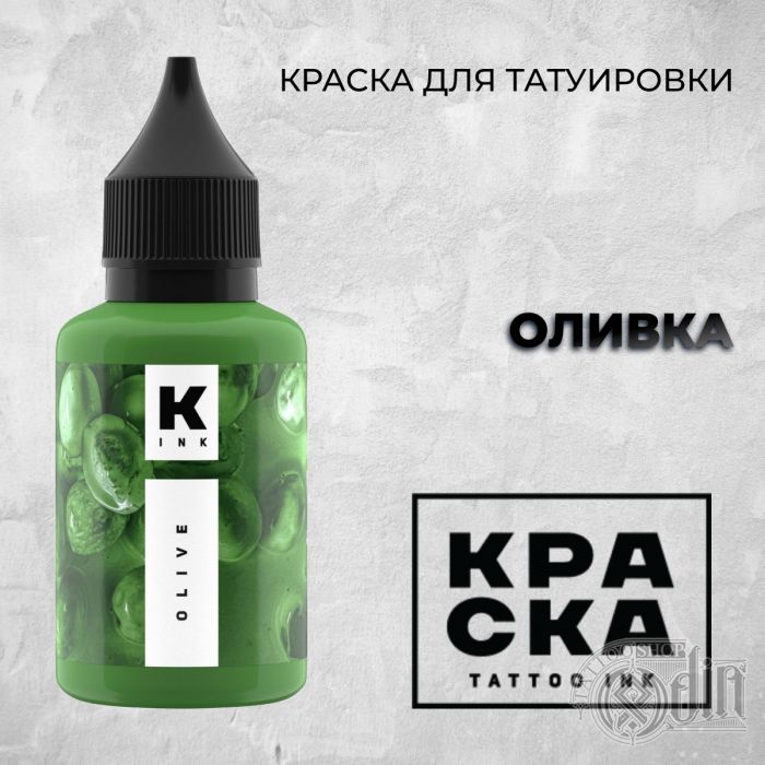 Производитель КРАСКА Tattoo ink Оливка