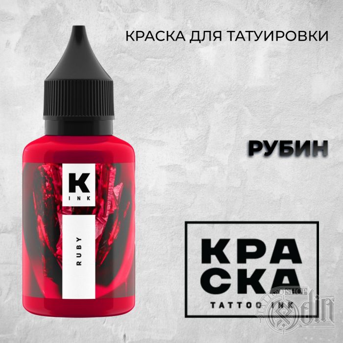 Производитель КРАСКА Tattoo ink Рубин