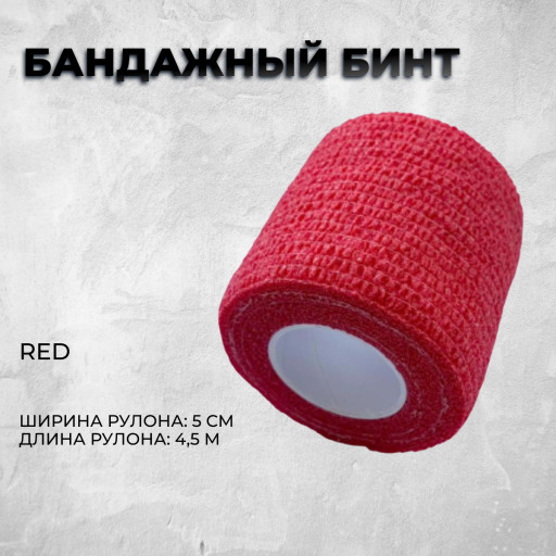 Бинт бандажный - Red