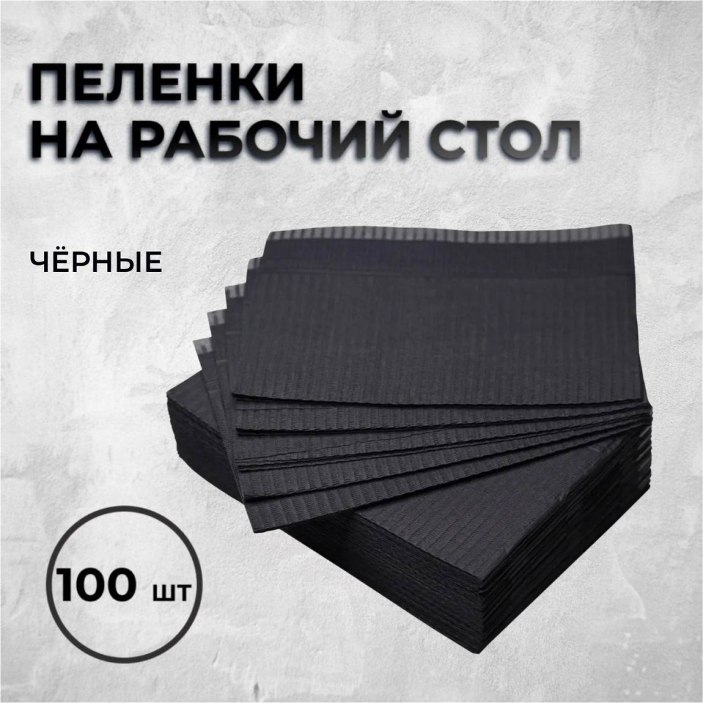 Расходники Защита и перчатки