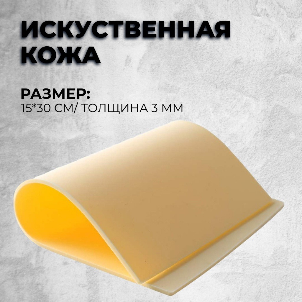 Расходники