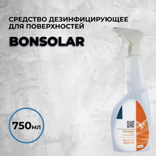 Средство дезинфицирующее для поверхностей «BONSOLAR» (750мл)