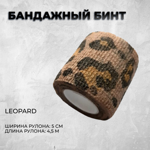 Бинт бандажный - Leopard