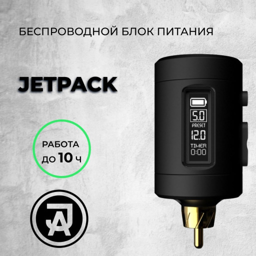 JETpack — Беспроводной блок для тату машин