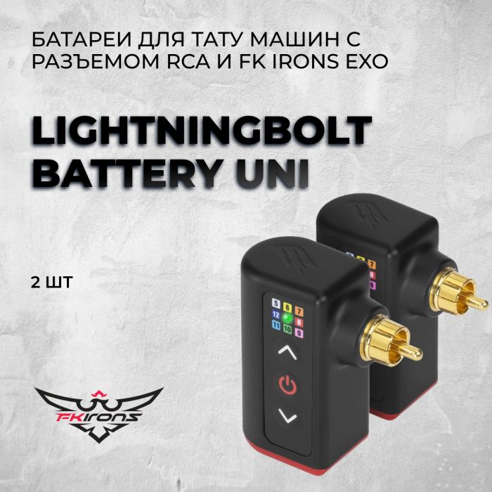 Тату машинки FK IRONS LightningBolt Battery Uni