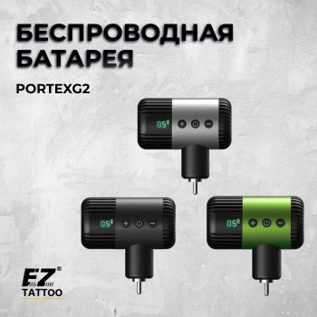 PortexG2 беспроводная батарея