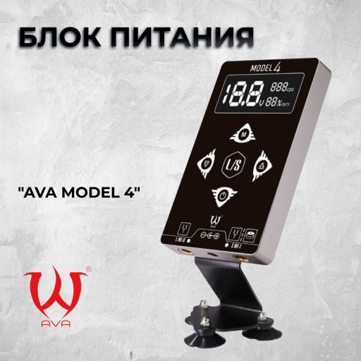 Блок питания "AVA Model 4"