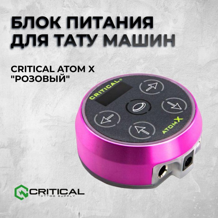 Производитель Critical Critical Atom X &quot;Розовый&quot;