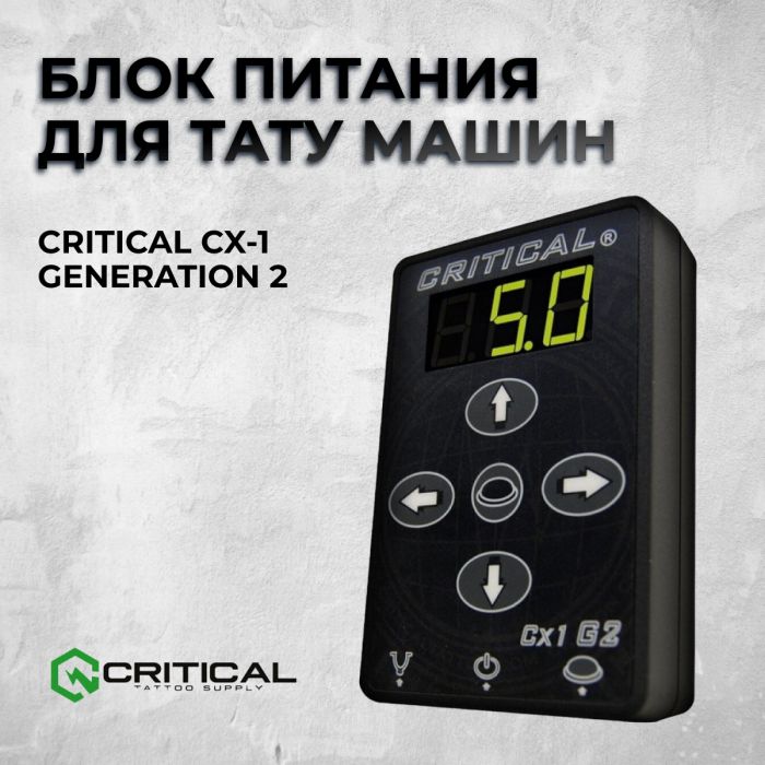 Расходники Блоки питания Critical CX