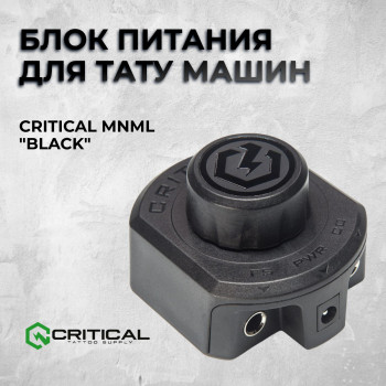 Critical MNML "BLACK" — Блок питания для тату машин