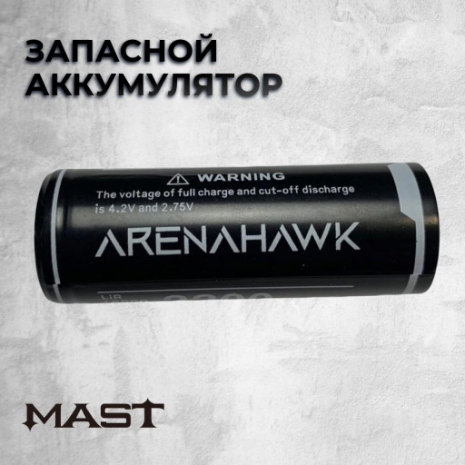Запасной аккумулятор 