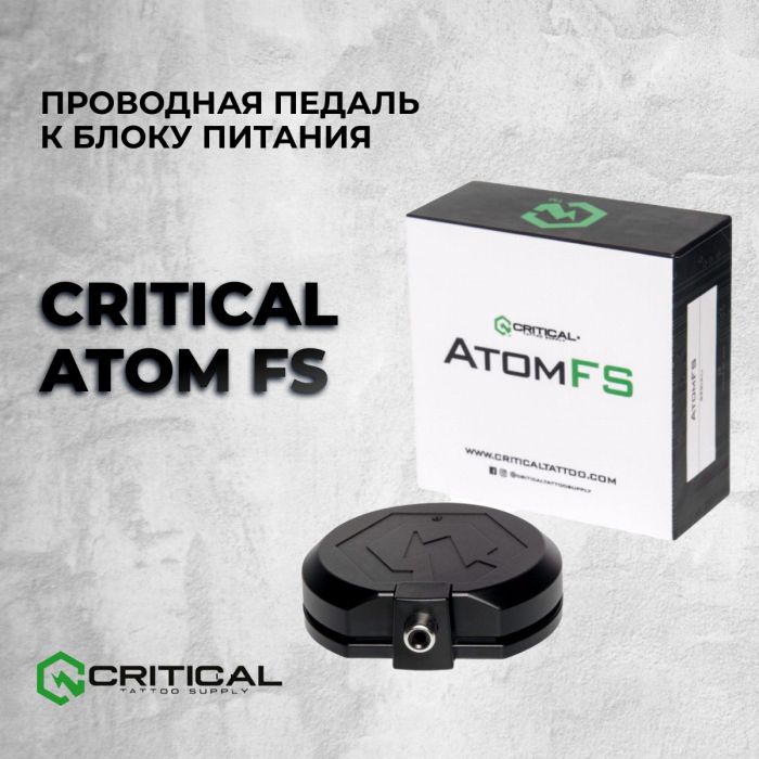 Расходники Клипкорды и педали Critical Atom FS