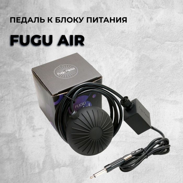 Расходники Клипкорды и педали FUGU Air