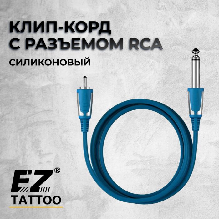 Производитель EZ Tattoo Клип